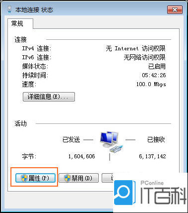 路由器能连上但是没网