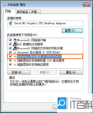 路由器能连上但是没网