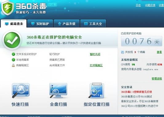 趋势杀毒卸载_大蜘蛛杀毒软件怎么卸载_百度杀毒怎么卸载