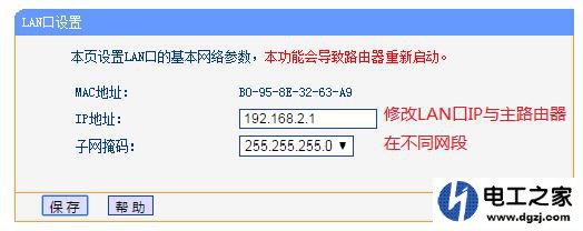路由器能连上但是没网