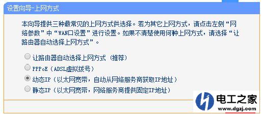 路由器能连上但是没网