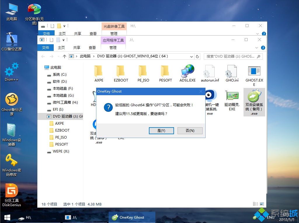 戴尔笔记本u盘重装系统教程|戴尔笔记本怎么用u盘重装系统