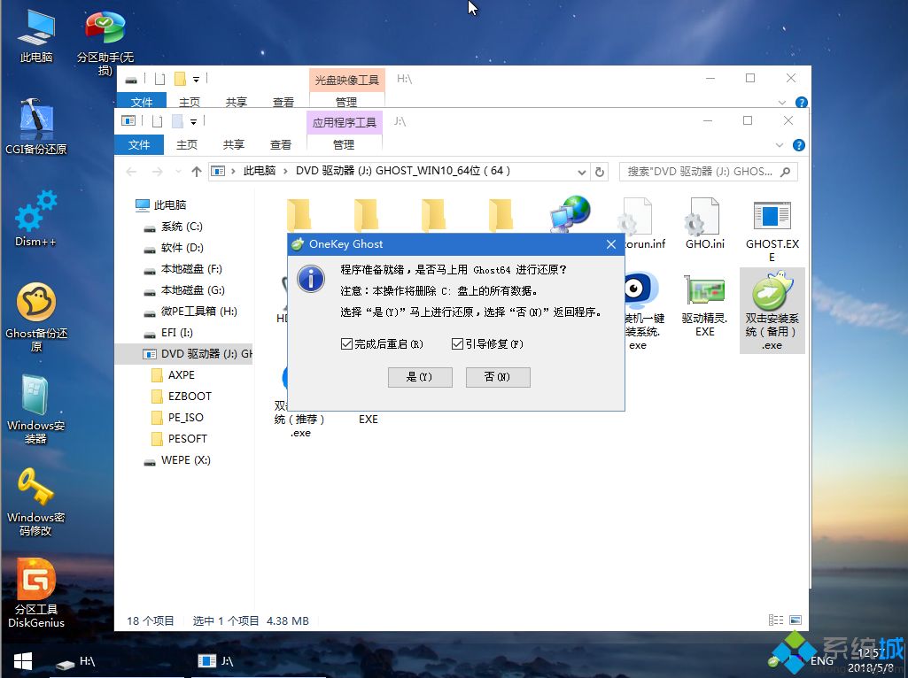 戴尔笔记本u盘重装系统教程|戴尔笔记本怎么用u盘重装系统