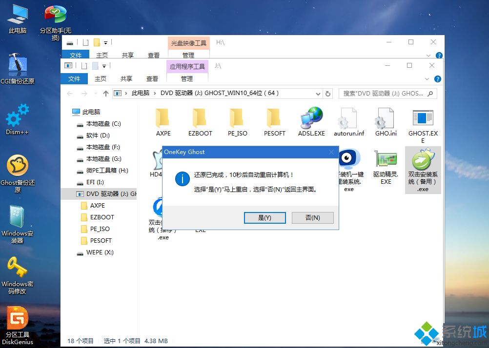戴尔笔记本u盘重装系统教程|戴尔笔记本怎么用u盘重装系统