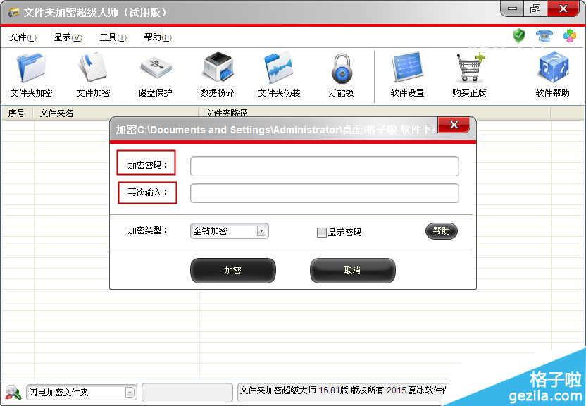 如何对word文档加密_如何加密word文档_word文档加密
