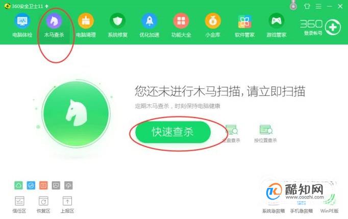 百度杀毒好还是电脑管家好_电脑用哪个杀毒软件好_用u盘给电脑杀毒