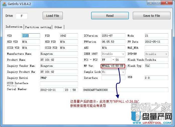 群联PS2251-67成功量产教程