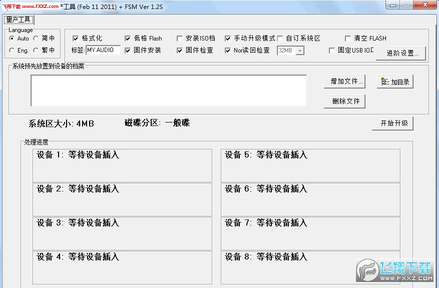 群联 量产教程_群联u盘量产教程_群联u盘量产教程