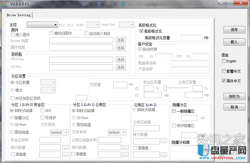 群联PS2251-67成功量产教程