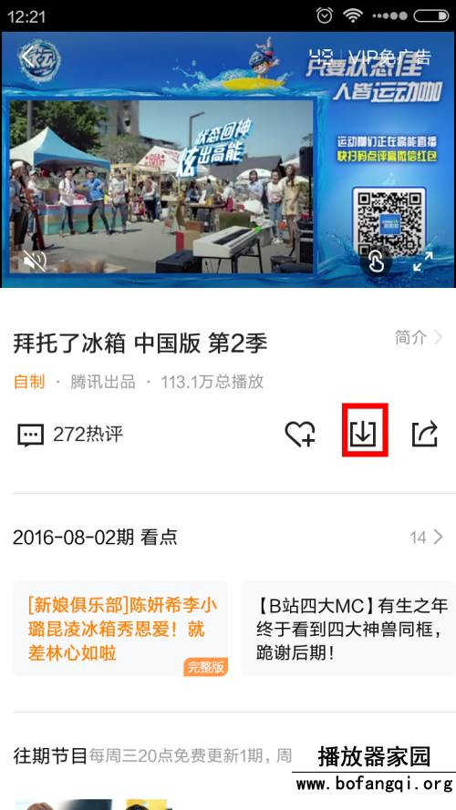 腾讯视频