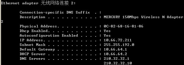 电脑管家无线wifi实现原理