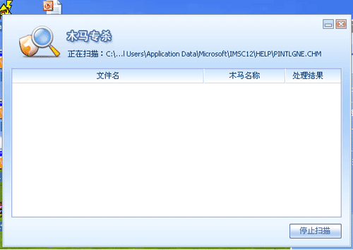 木马查杀软件哪个最好用