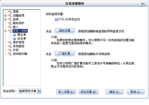 木马查杀软件哪个最好用