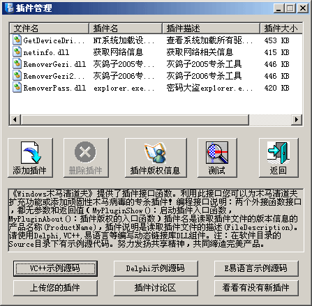 木马查杀软件哪个最好用