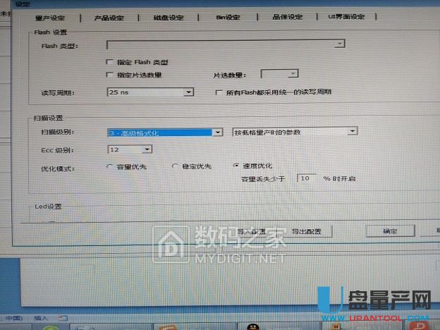 群联uptool v2070量产教程_群联u盘量产教程_群联u盘量产工具下载