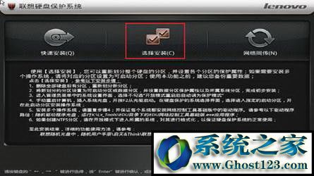 联想硬盘保护系统怎么使用？正确使用联想硬盘保护系统的方法