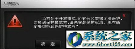 联想硬盘保护系统怎么使用？正确使用联想硬盘保护系统的方法
