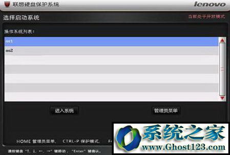 联想硬盘保护系统怎么使用？正确使用联想硬盘保护系统的方法