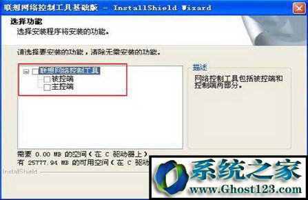 联想硬盘保护系统怎么使用？正确使用联想硬盘保护系统的方法