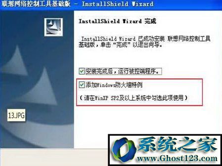 联想硬盘保护系统怎么使用？正确使用联想硬盘保护系统的方法