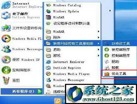 联想硬盘保护系统怎么使用？正确使用联想硬盘保护系统的方法