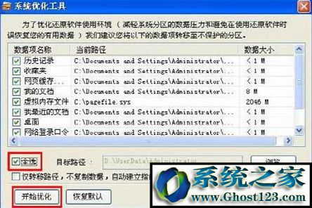 联想硬盘保护系统怎么使用？正确使用联想硬盘保护系统的方法