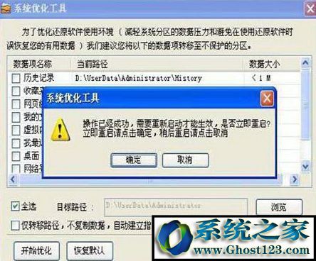 联想硬盘保护系统怎么使用？正确使用联想硬盘保护系统的方法