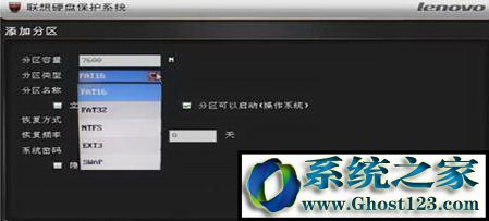 联想硬盘保护系统怎么使用？正确使用联想硬盘保护系统的方法