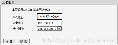 wifi路由器ip地址冲突