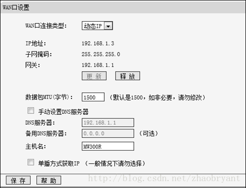 wifi路由器ip地址冲突