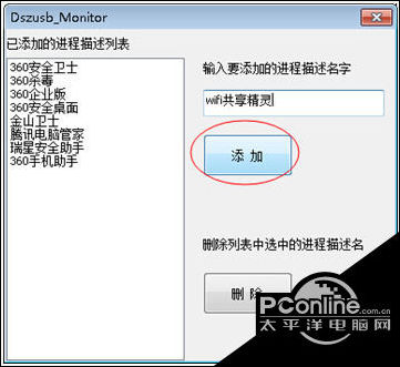 电脑管家无线wifi实现原理