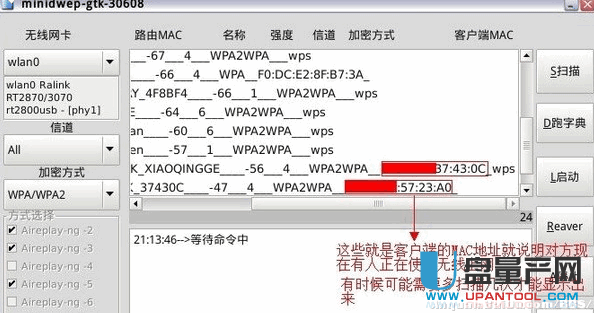 如何窃取路由器密码