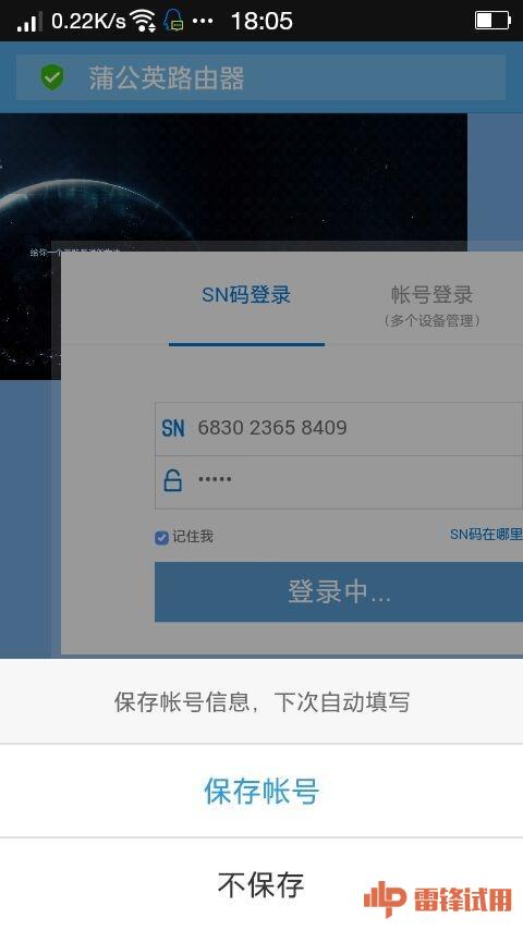 常见窃取密码病毒电脑_怎样窃取wifi密码_如何窃取路由器密码