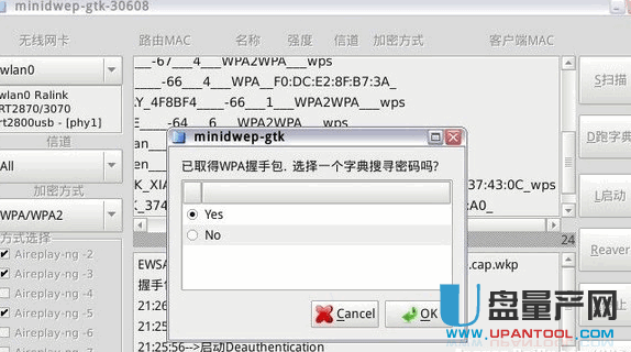 如何窃取路由器密码
