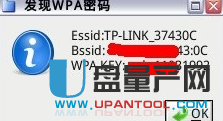 如何窃取路由器密码