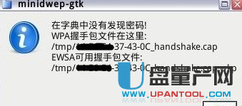 如何窃取路由器密码