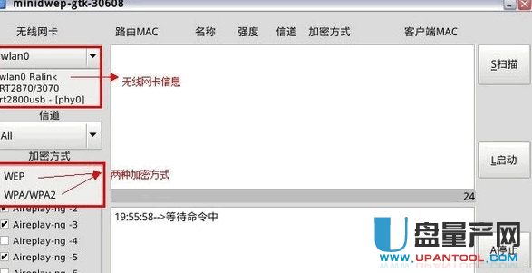 如何窃取路由器密码