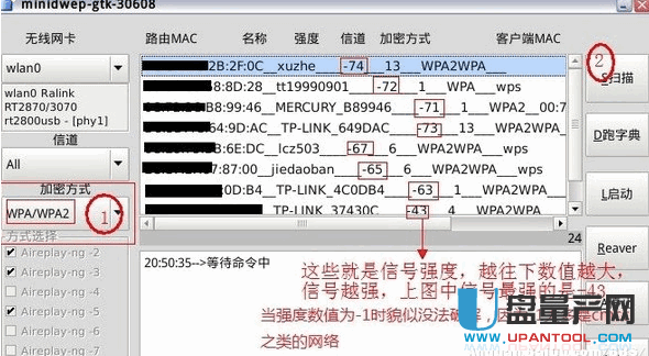 如何窃取路由器密码