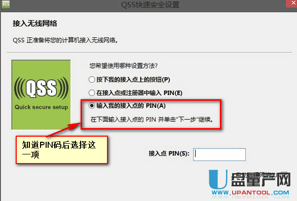 如何窃取路由器密码