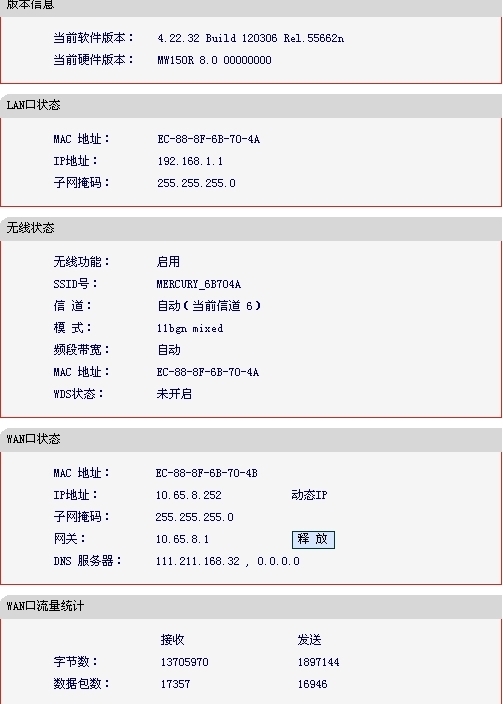广电宽带怎么设置上网