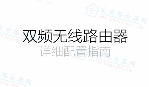 迅捷(fast)fac1200r路由器说明书下载地址