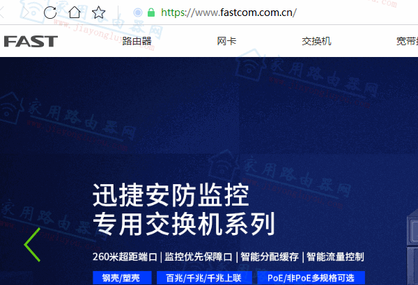 迅捷(fast)fac1200r路由器说明书下载地址