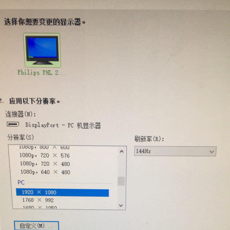 飞利浦电视机开机就显示philips_飞利浦电饭煲显示e3_电竞显示器飞利浦