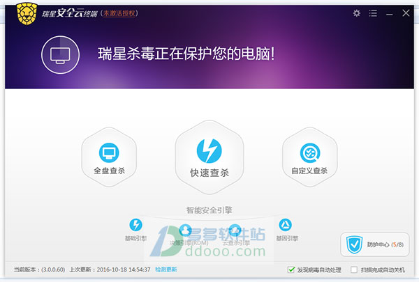 瑞星全功能安全软件 2009（半年版）
