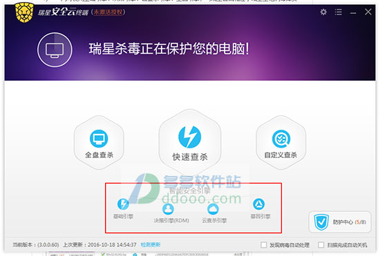 瑞星全功能安全软件 2009（半年版）