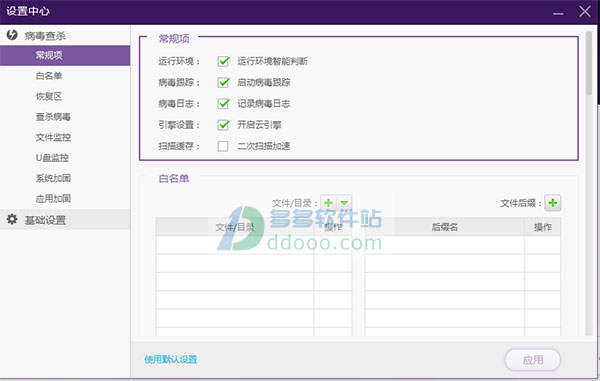 瑞星全功能安全软件 2009（半年版）