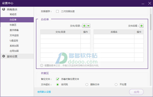 瑞星全功能安全软件 2009（半年版）