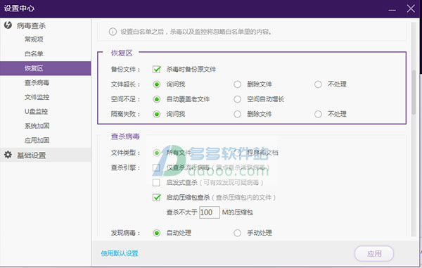 瑞星全功能安全软件 2009（半年版）