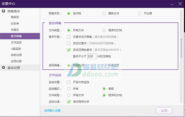 瑞星全功能安全软件 2009（半年版）