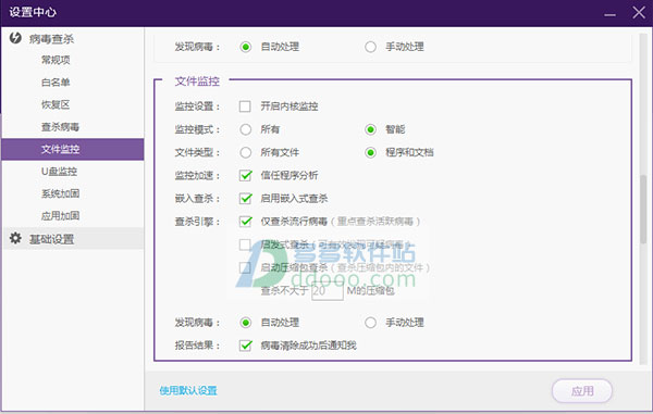 瑞星全功能安全软件 2009（半年版）
